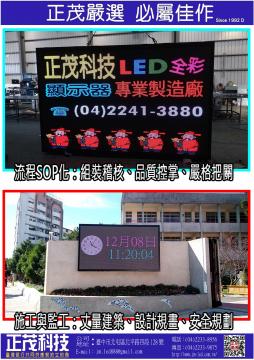 LED電視牆系列