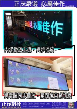 LED電視牆-同步功能