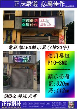 LED電視牆系列1