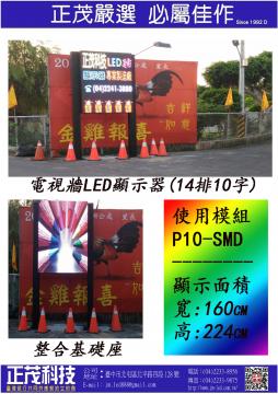 LED電視牆系列2