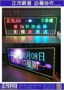 LED電視牆系列3