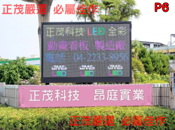 LED顯示幕-電視牆
