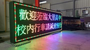 校園LED電視牆