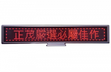 桌上型LED顯示幕
