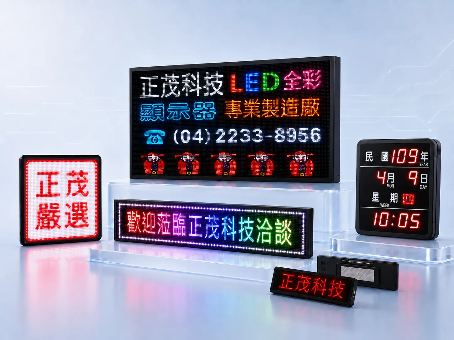 LED 智慧顯示系統 應用場景